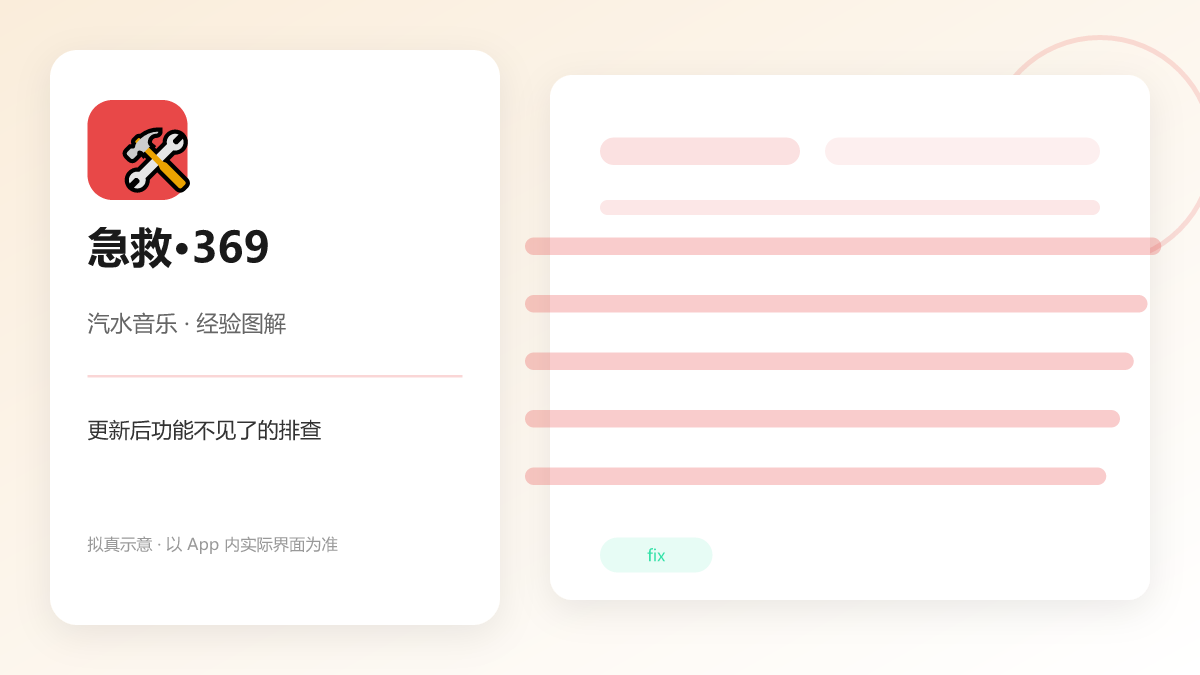 更新后功能不见了的排查 图解