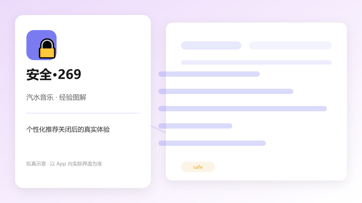 个性化推荐关闭后的真实体验 图解