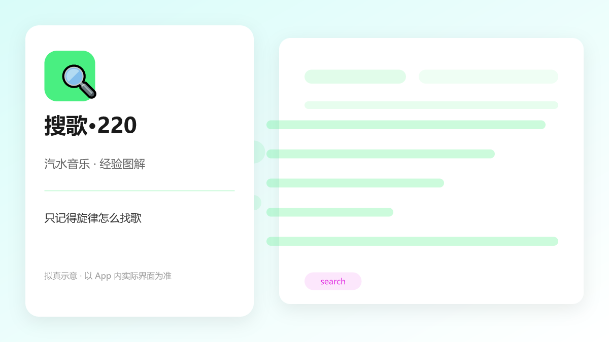 只记得旋律怎么找歌 图解
