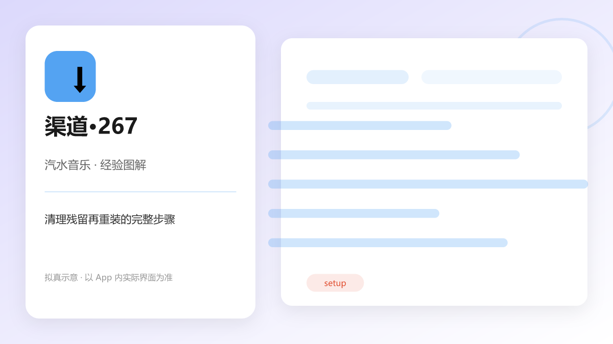 清理残留再重装的完整步骤 图解