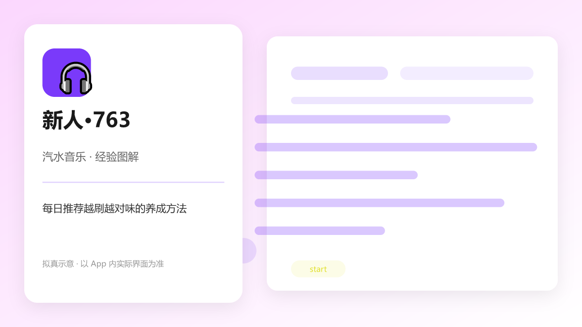每日推荐越刷越对味的养成方法 图解