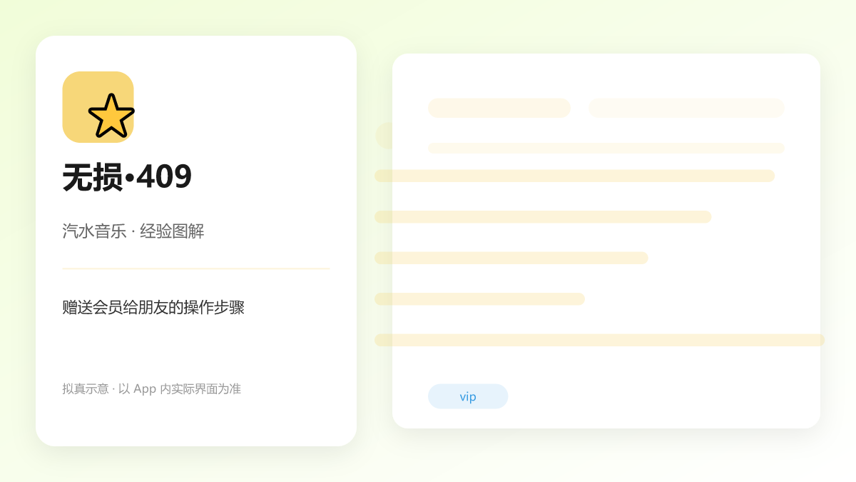 赠送会员给朋友的操作步骤 图解